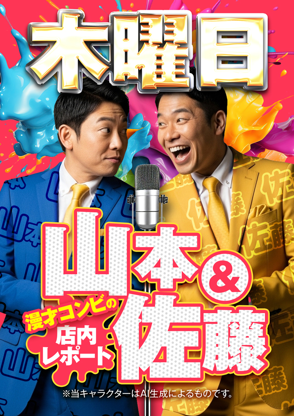 ワールド園部店の最新情報画像