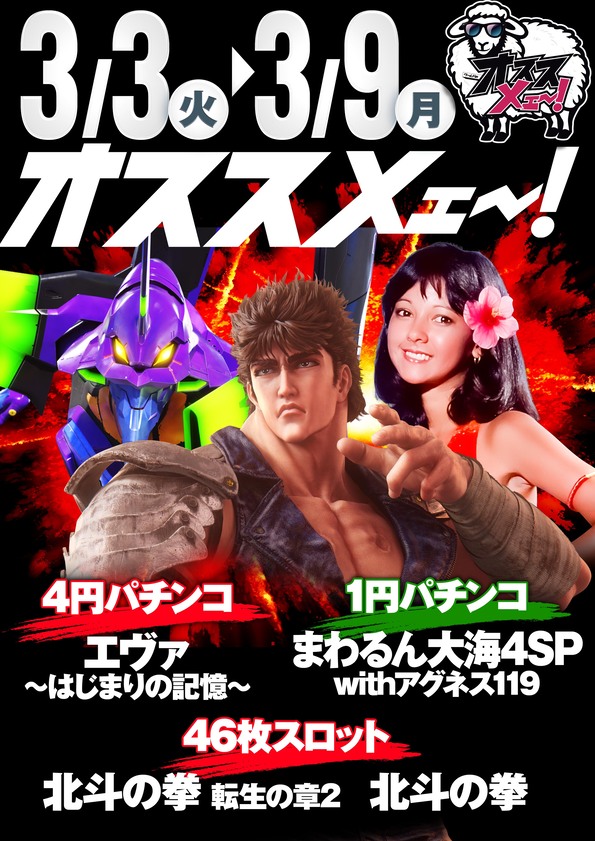 ワールド園部店の最新情報画像