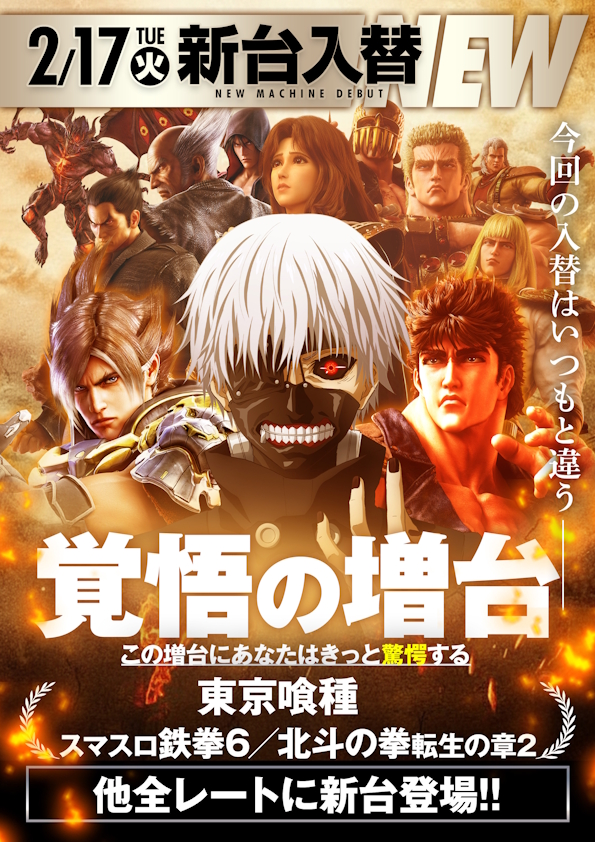 ワールド園部店の最新情報画像