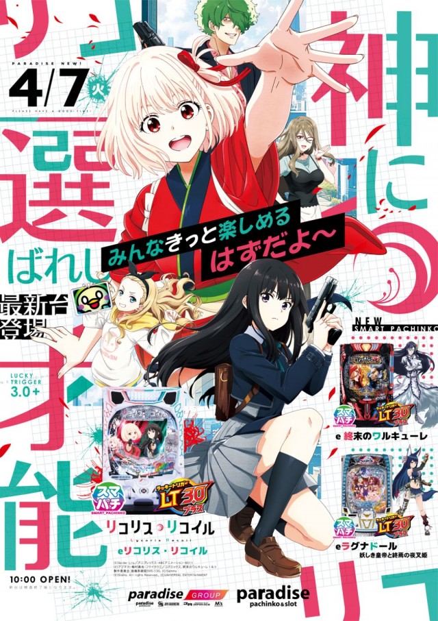 パラダイス木津駅前店の最新情報画像