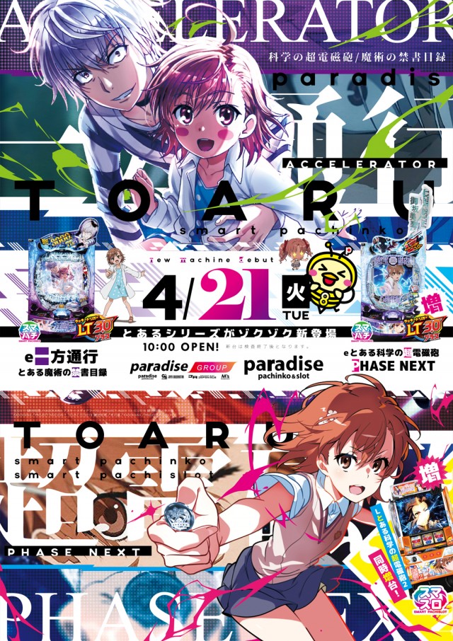 パラダイス木津駅前店の最新情報画像