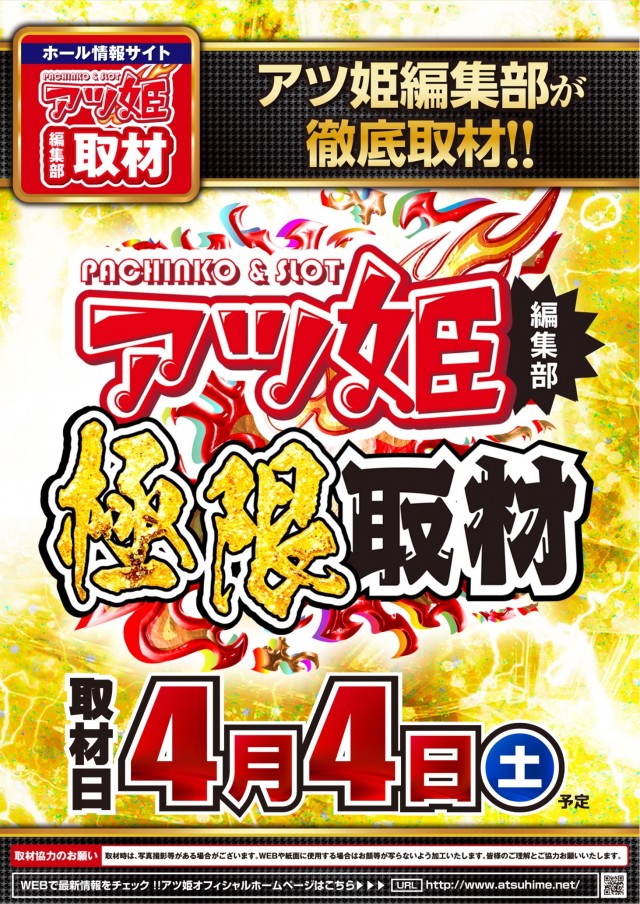 スーパードーム木津店の最新情報画像