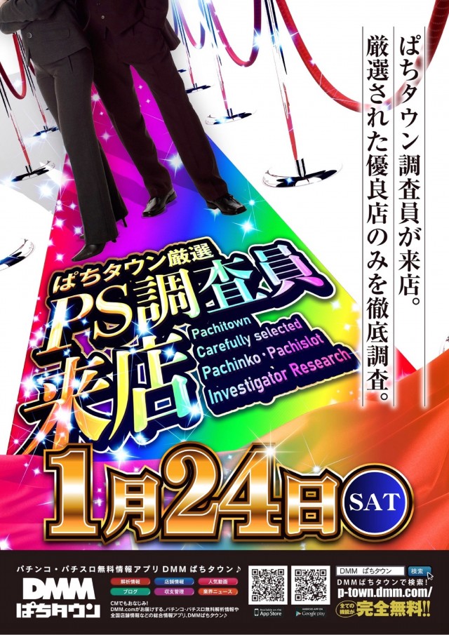 スーパードーム木津店の最新情報画像