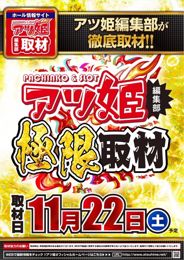 スーパードーム木津店の最新情報画像