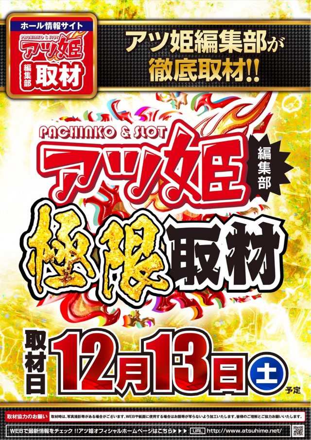 スーパードーム木津店の最新情報画像