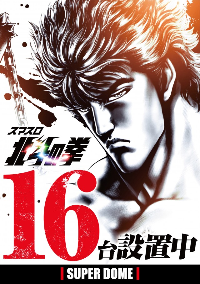 スーパードーム木津店の最新情報画像