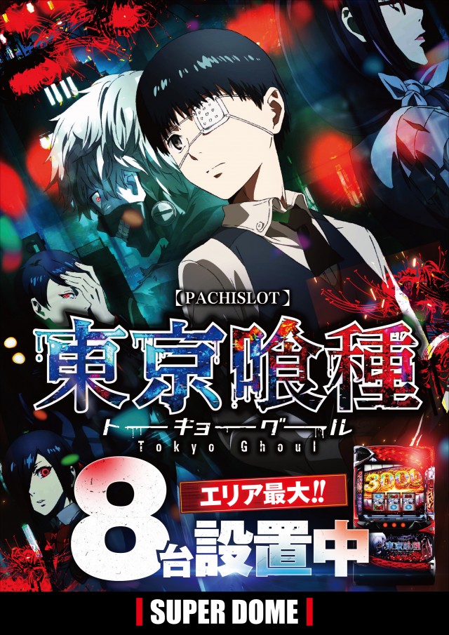 スーパードーム木津店の最新情報画像