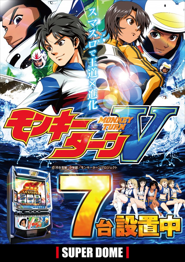 スーパードーム木津店の最新情報画像