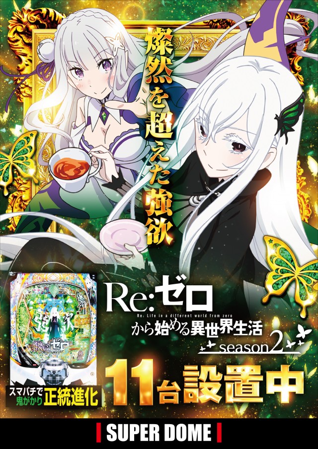 スーパードーム木津店の最新情報画像