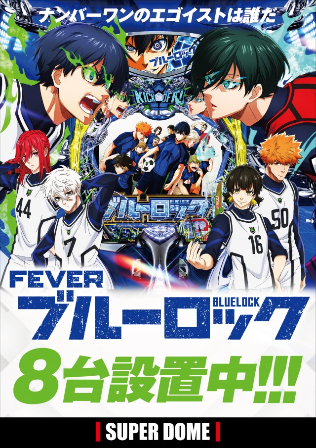 スーパードーム木津店の最新情報画像