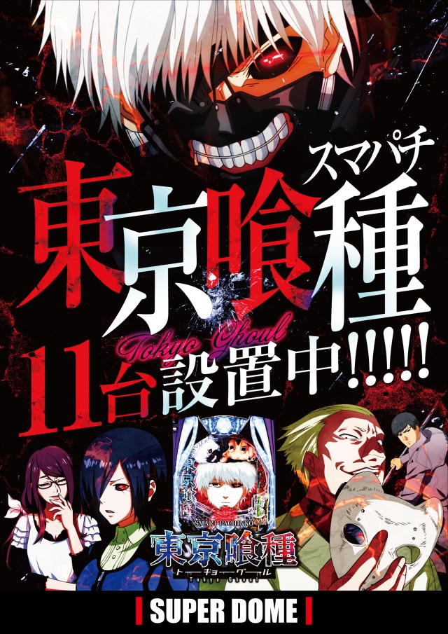 スーパードーム木津店の最新情報画像