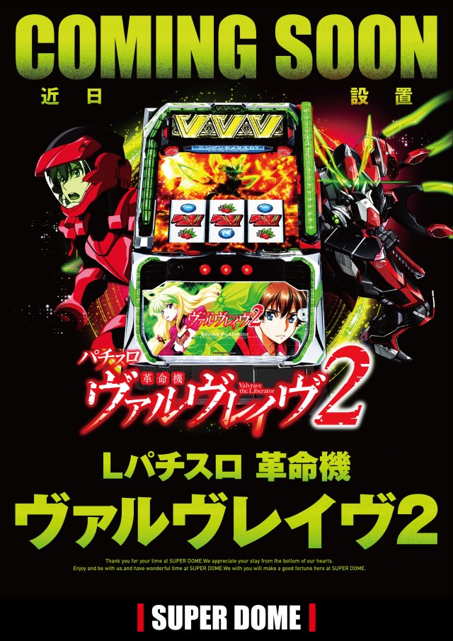 スーパードーム木津店の最新情報画像