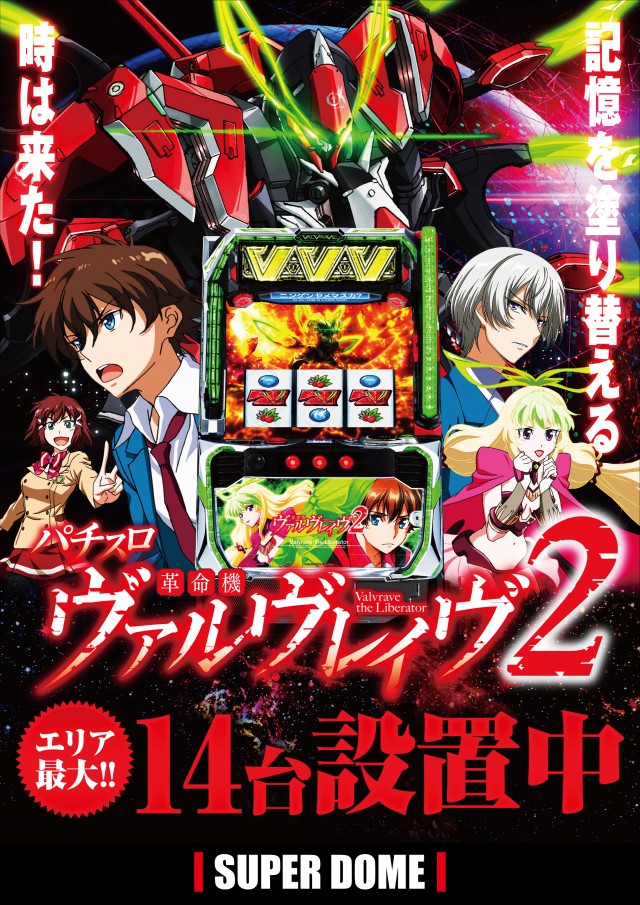 スーパードーム木津店の最新情報画像