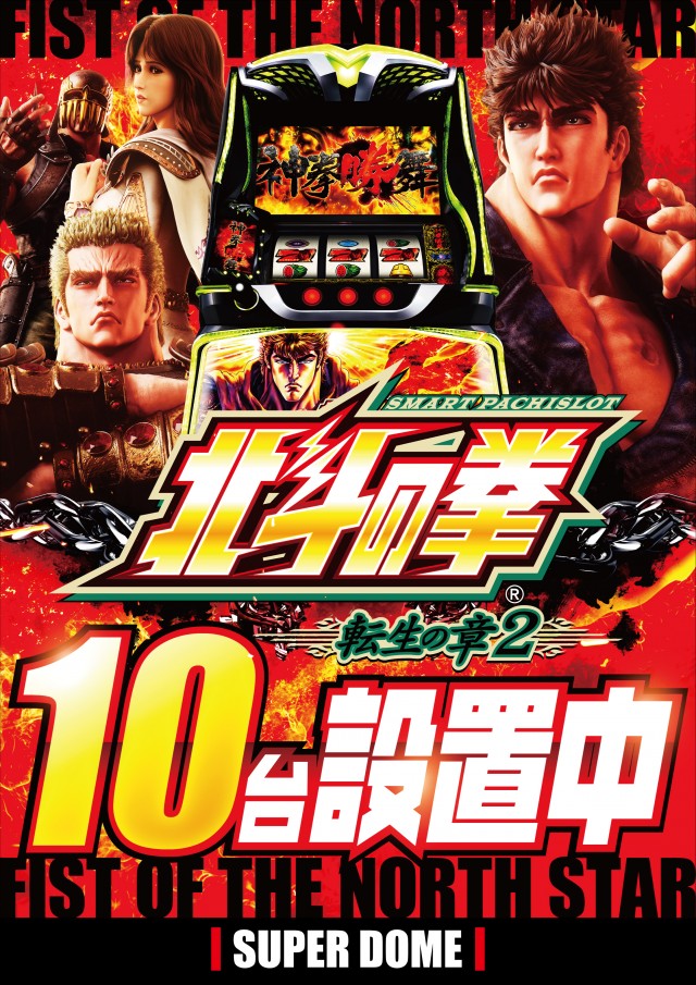 スーパードーム木津店の最新情報画像