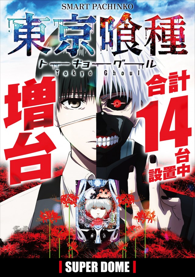 スーパードーム木津店の最新情報画像