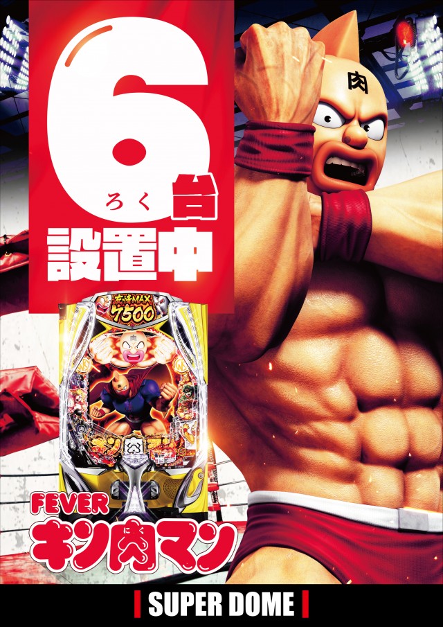 スーパードーム木津店の最新情報画像