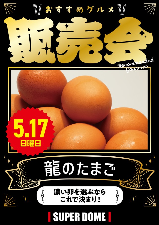 スーパードーム木津店の最新情報画像