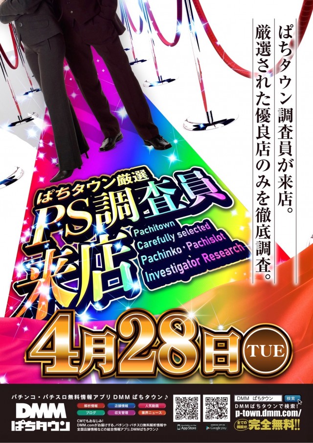 スーパードーム木津店の最新情報画像