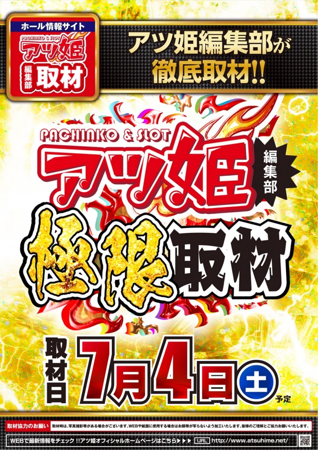 スーパードーム木津店の最新情報画像
