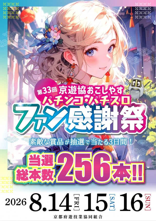 スーパードーム木津店の最新情報画像