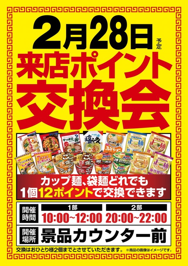 マルカメ京丹波店の最新情報画像