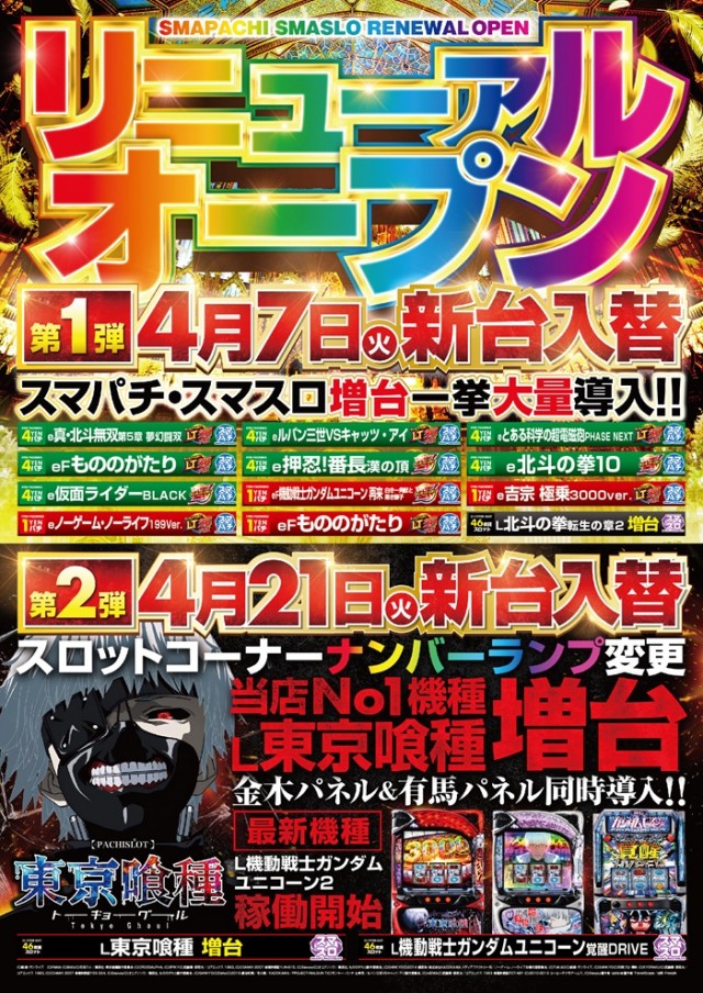 マルカメ京丹波店の最新情報画像