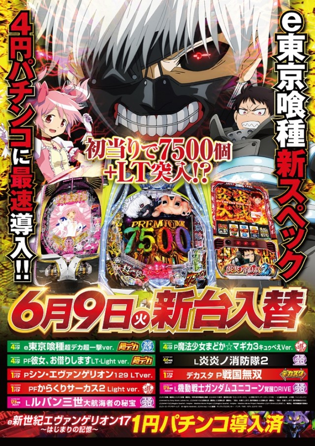 マルカメ京丹波店の最新情報画像