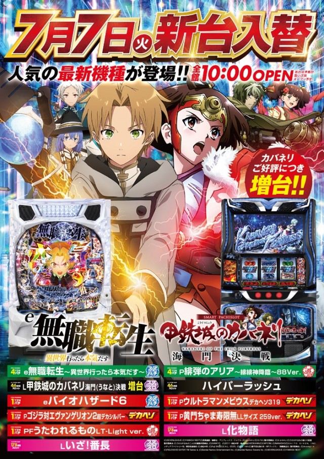 マルカメ京丹波店の最新情報画像