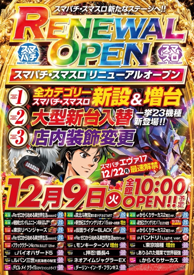 マルカメ京丹波店の最新情報画像