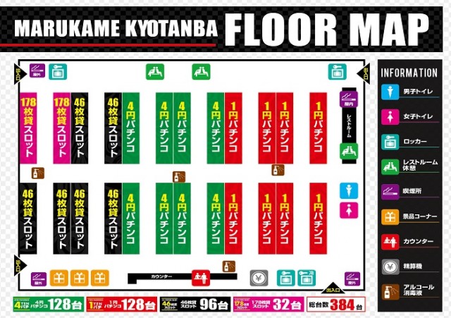 マルカメ京丹波店の最新情報画像