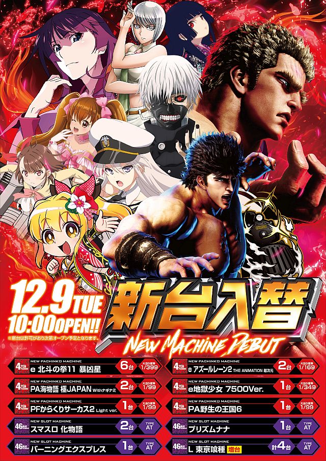 スーパードーム野田川店の最新情報画像