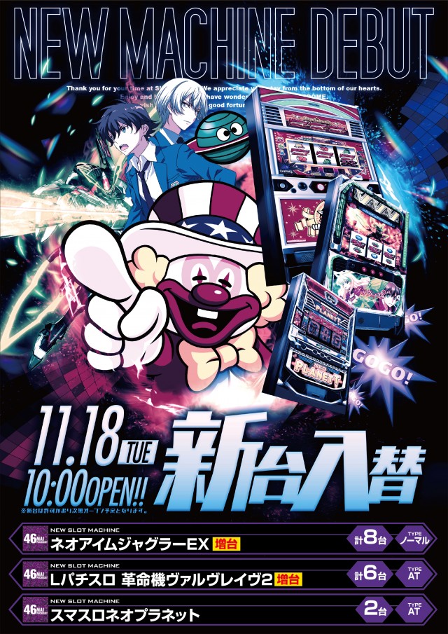 スーパードーム野田川店の最新情報画像