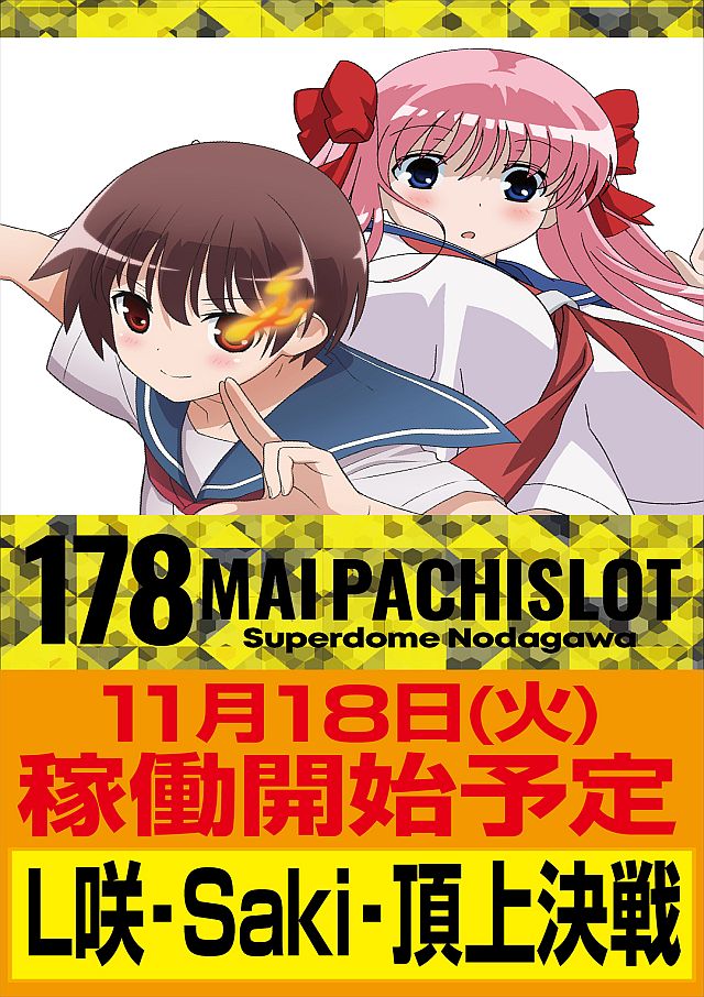 スーパードーム野田川店の最新情報画像