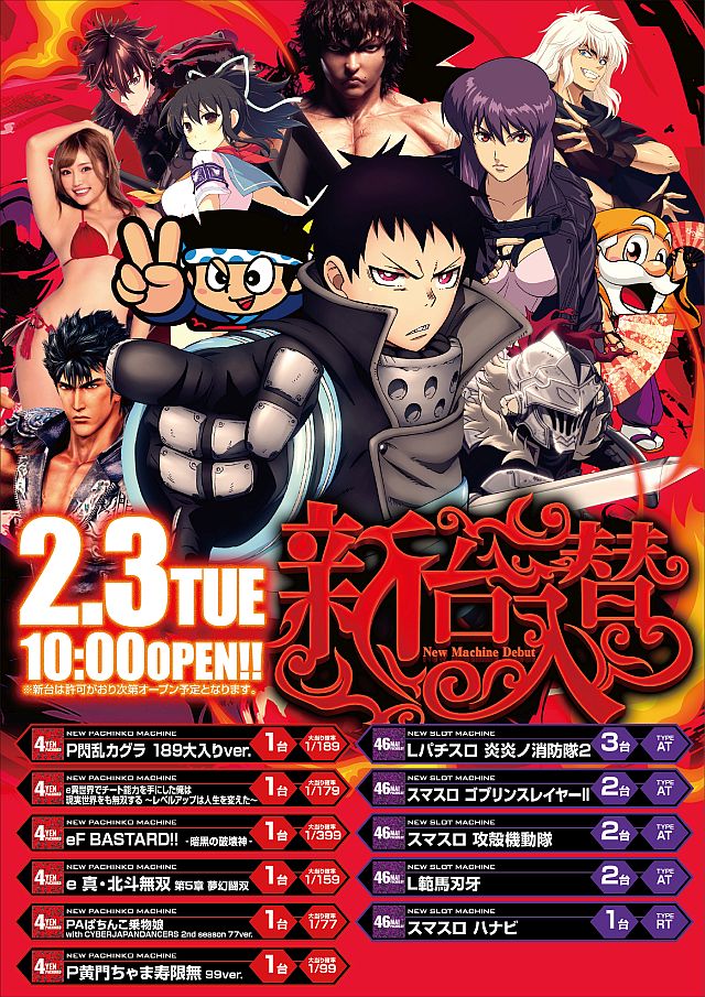 スーパードーム野田川店の最新情報画像