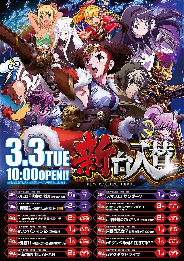 スーパードーム野田川店の最新情報画像