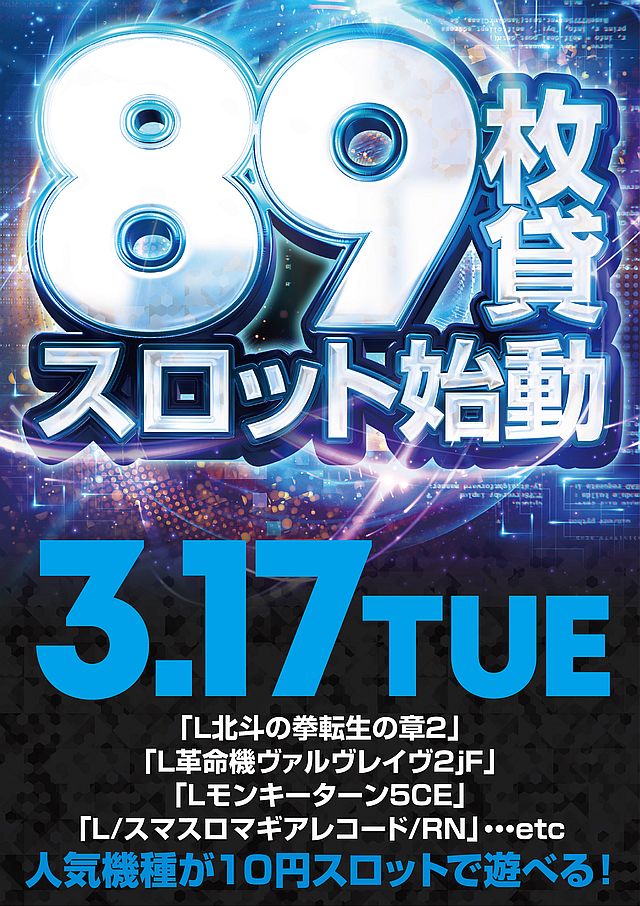 スーパードーム野田川店の最新情報画像