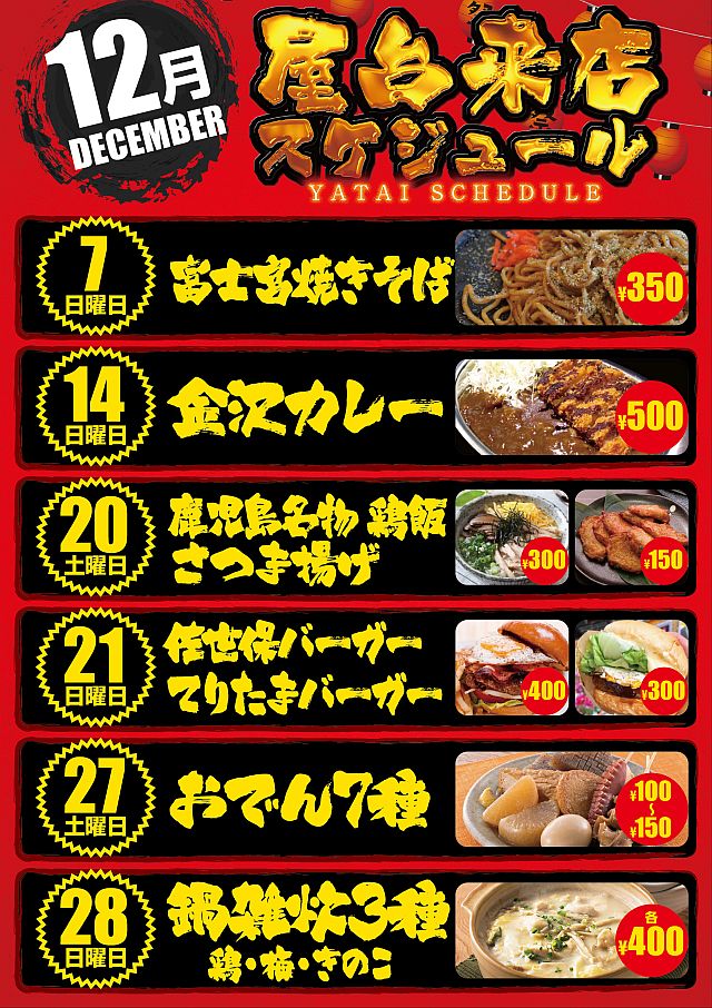 スーパードーム野田川店の最新情報画像