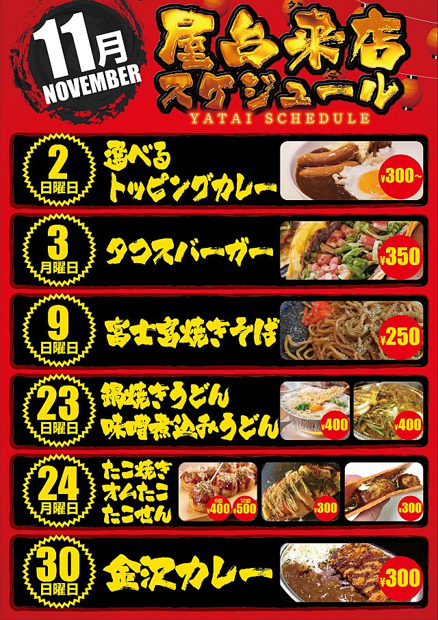 スーパードーム野田川店の最新情報画像