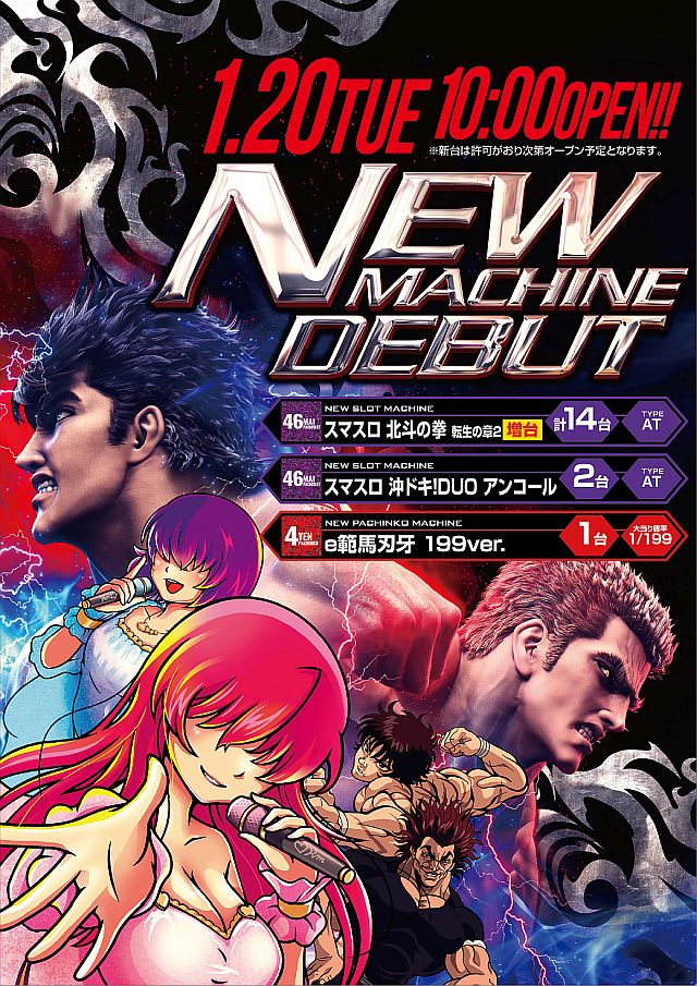 スーパードーム野田川店の最新情報画像