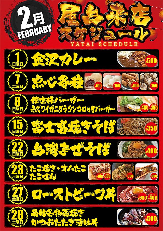 スーパードーム野田川店の最新情報画像