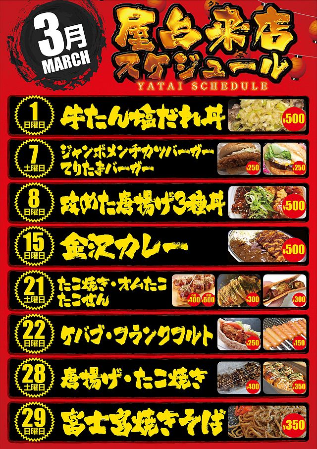 スーパードーム野田川店の最新情報画像