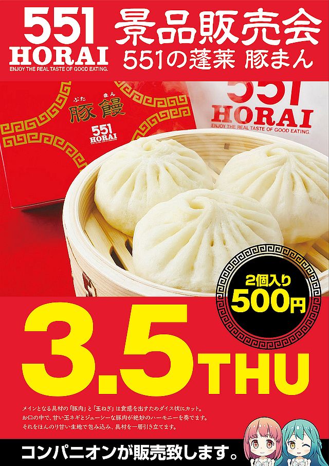 スーパードーム野田川店の最新情報画像