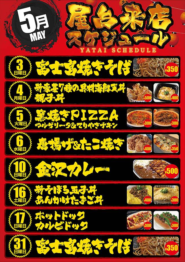 スーパードーム野田川店の最新情報画像