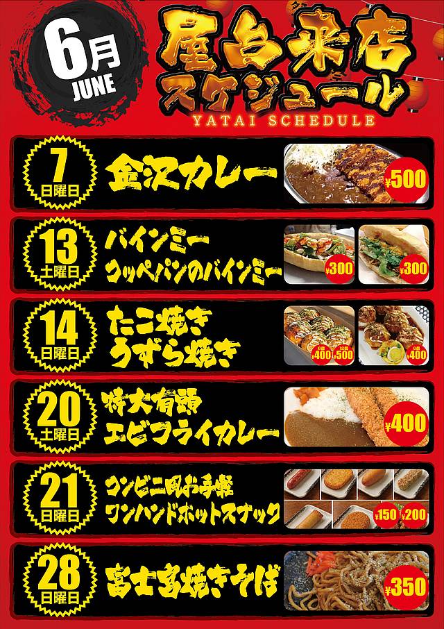 スーパードーム野田川店の最新情報画像