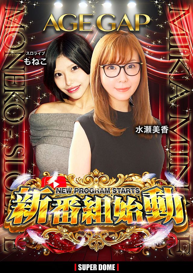 スーパードーム野田川店の最新情報画像