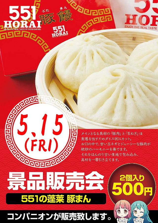 スーパードーム野田川店の最新情報画像