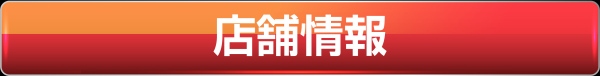 スーパードーム野田川店の最新情報画像