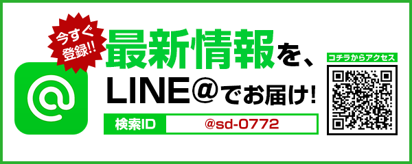 スーパードーム野田川店の最新情報画像