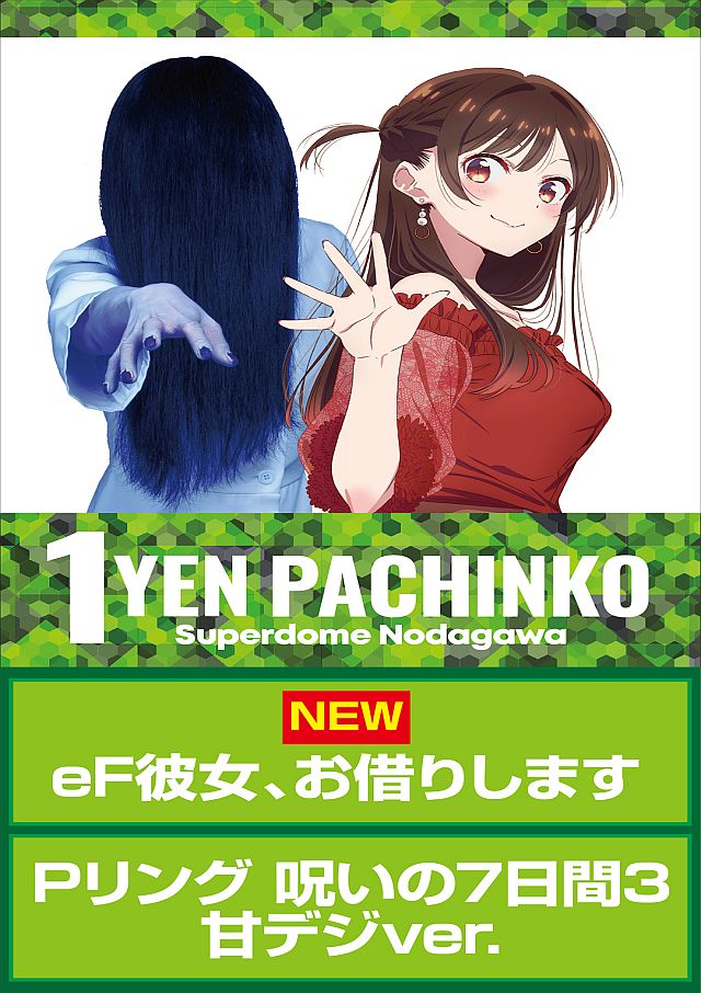 スーパードーム野田川店の最新情報画像