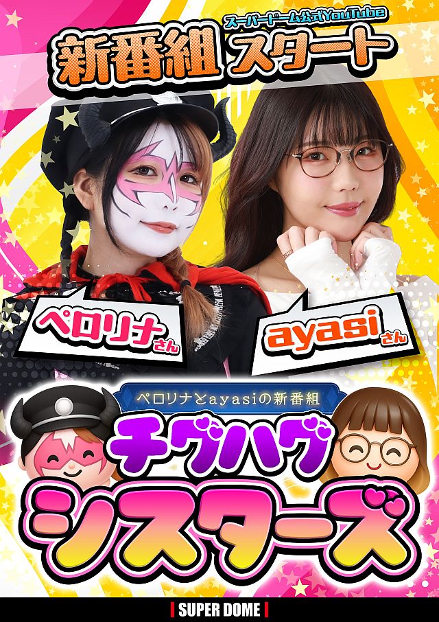 スーパードーム野田川店の最新情報画像